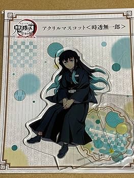 完全新品未開封　鬼滅の刃全集中展　ビッグアクリルスタンド　時透無一郎 完全新品未開封 鬼滅の刃全集中展 ビッグアクリルスタンド 時透